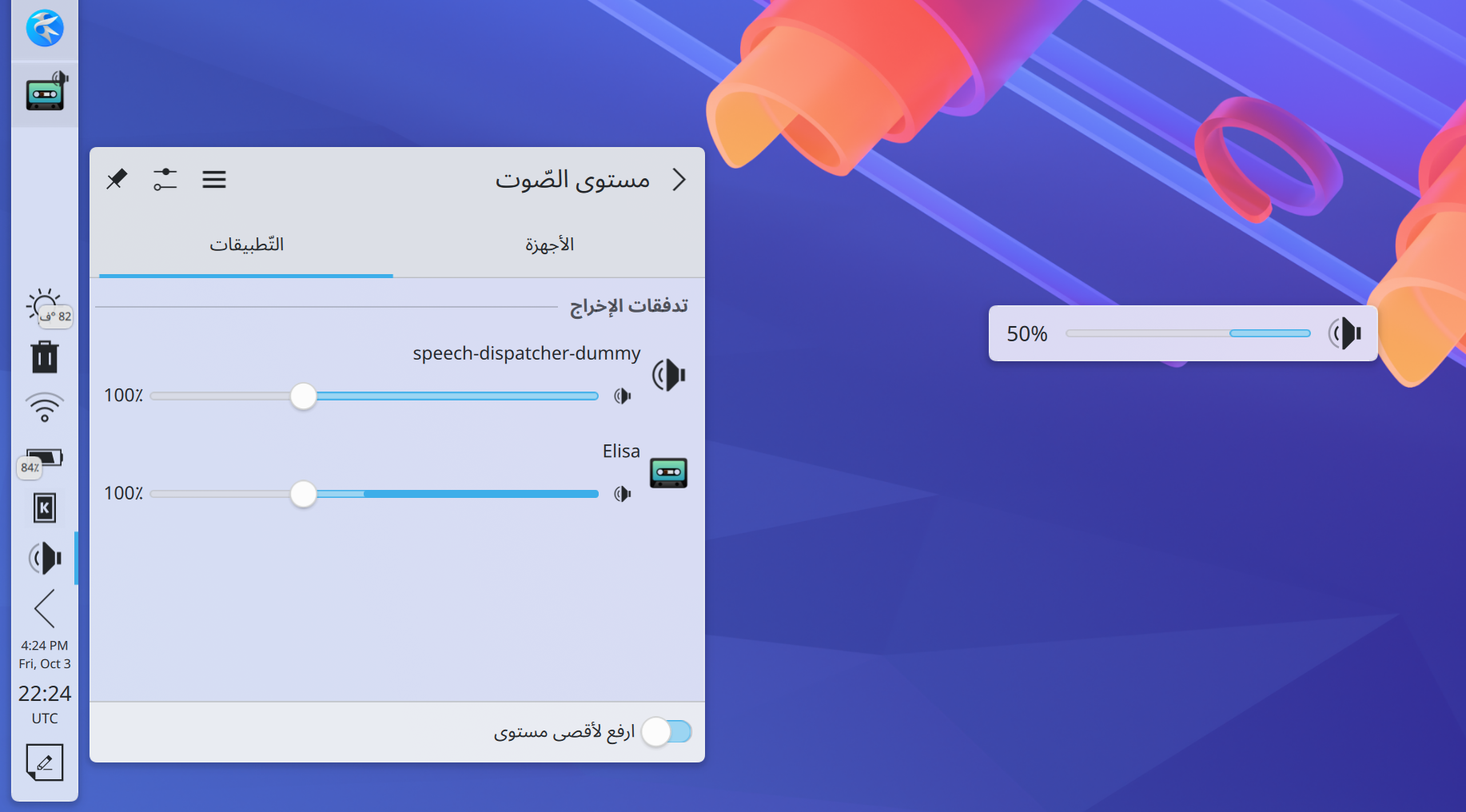 Audio icons pointing in the right direction when the system language is set to Arabic