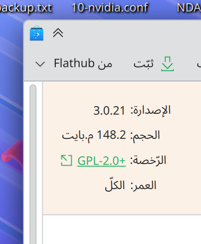 “Open link” icon pointing to the left with Arabic